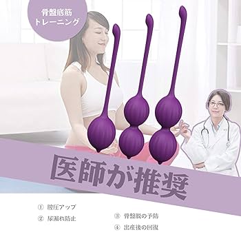 Amazon | 膣トレ 膣トレーニング インナーボール 膣ケア 膣圧